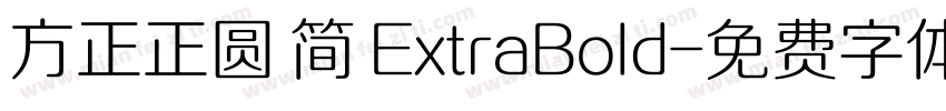 方正正圆 简 ExtraBold字体转换